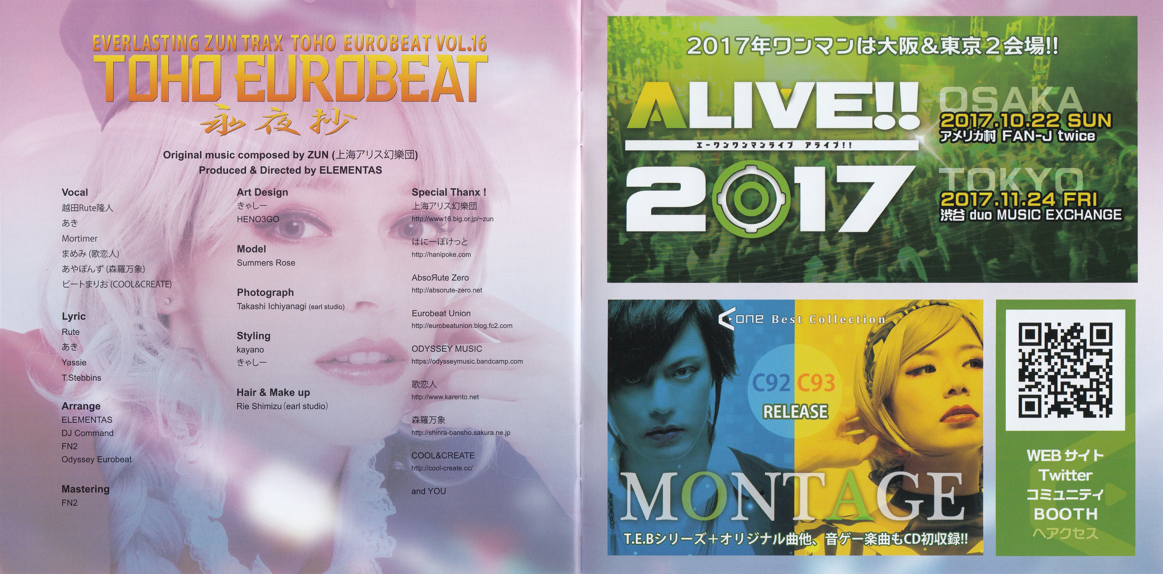 TOHO EUROBEAT VOL.16 Eiyashou (2017) MP3 - Download TOHO